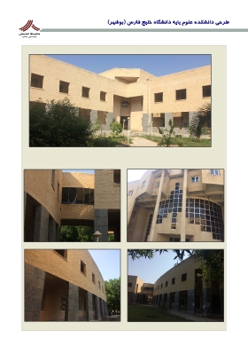 طراحی دانشگاه خلیج فارس_1